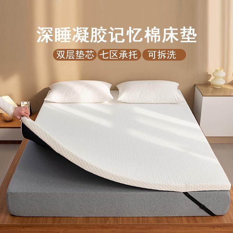 床垫家用卧室可卷软垫记忆棉垫学生宿舍单人床褥海绵垫子租房专用
