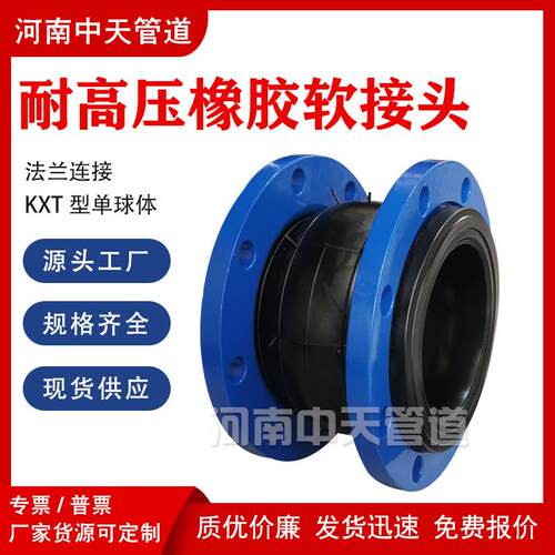 KXT橡胶软接头DN400PN10耐高温法兰式可曲挠软连接高压伸缩膨胀节