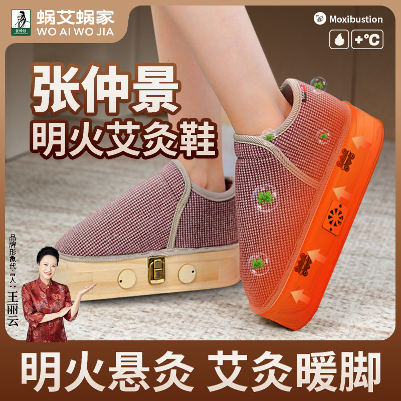 艾公馆艾灸鞋明火足灸实木艾灸靴