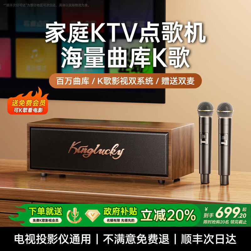 K7家庭KTV音响一体麦克风智能点歌机家用k歌唱歌无线话筒卡拉ok