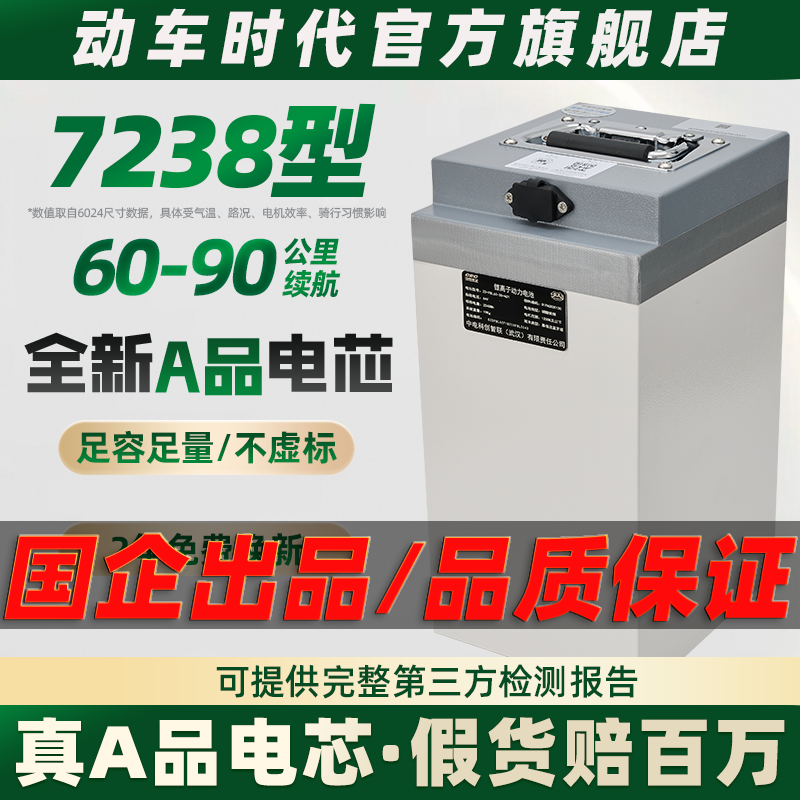 动车时代电动车锂电池72V磷酸铁锂大容量外卖电瓶车电动摩托车