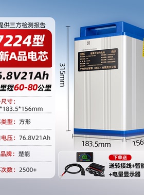 动车时代电动车锂电池76.8V21Ah磷酸铁锂大容量电瓶车电动摩托车