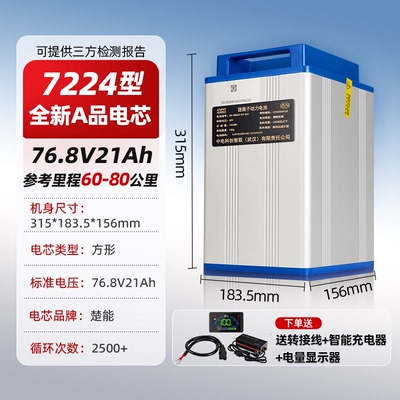 动车时代电动车锂电池76.8V21Ah磷酸铁锂大容量电瓶车电动摩托车