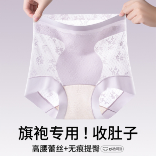 高腰内裤 女性感蕾丝冰丝凉感轻塑提拉全包臀抗菌透气无痕三角裤