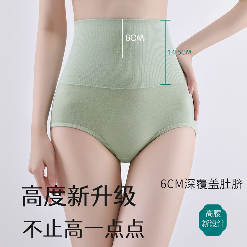 高腰收腹提臀内裤女纯棉2025新款