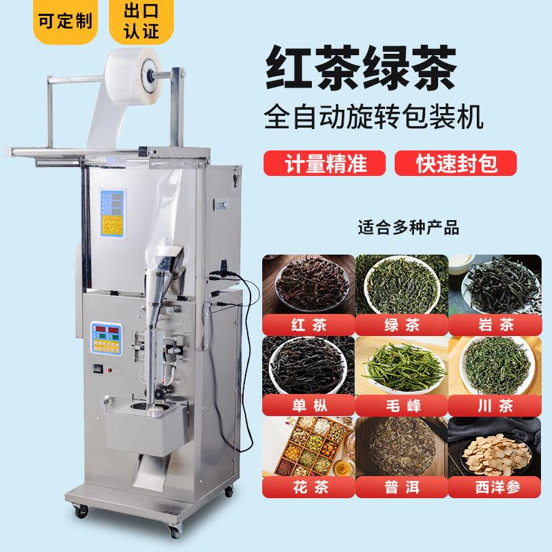 捷鼎全自动颗粒杂粮包装机坚果干货分装机称重计数封口粉末灌装机