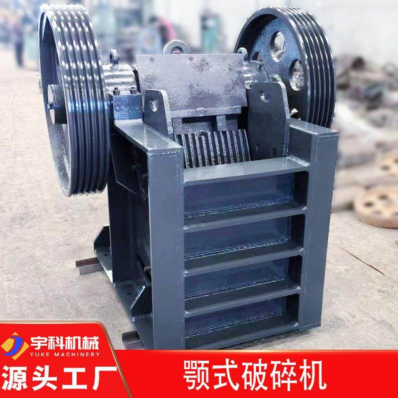 小型矿石粉碎机河卵石煤矸石青石粉碎机矿用开采破碎机颚式破碎机
