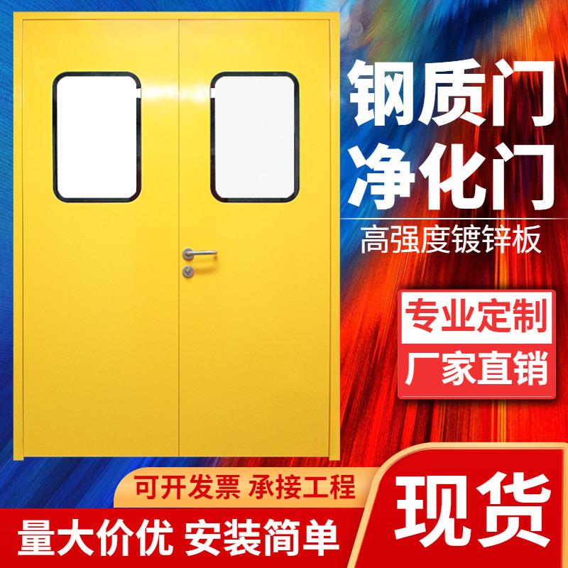 钢质净化门无尘车间洁净门手术室病房门医院气密门实验室密闭单门