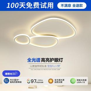 全光谱现代简约大气客厅吸顶灯创意艺术灯饰全屋2024新款卧室灯具