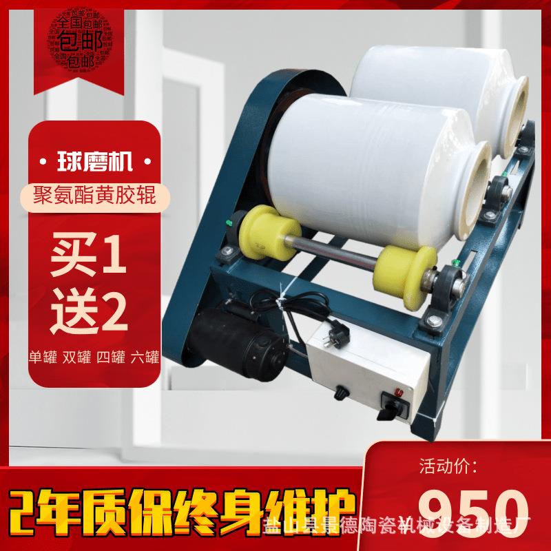 球磨机滚筒式小型实验室化学粉磨机卧式双罐磨釉机干磨湿磨球磨罐