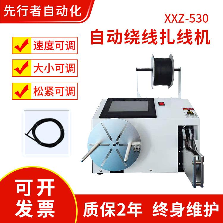 现货全自动绕线扎线机半自动捆绑机电源线数据线绕线扎带机捆线机