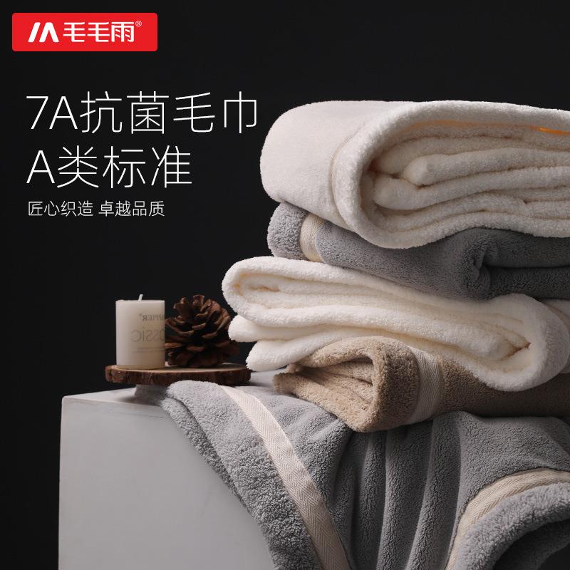 毛毛雨7A珊瑚绒洗脸毛巾面巾家用成人男士加大加厚新款酒店抗菌款