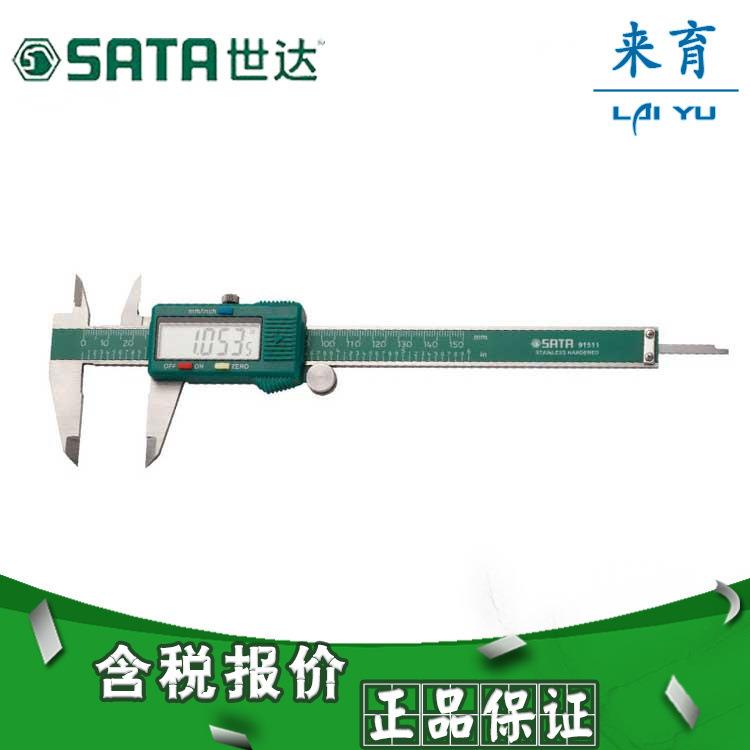 世达工具 数显式游标卡尺 91511 91512