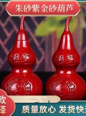 招财镇宅朱砂葫芦大号风水摆件客厅办公室桌面家居装饰品开业礼品