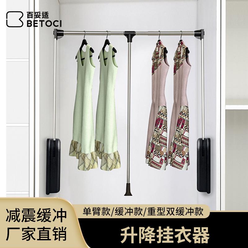 衣柜下拉式挂衣杆 衣帽间双缓冲升降衣架五金配件 衣柜升降挂衣器