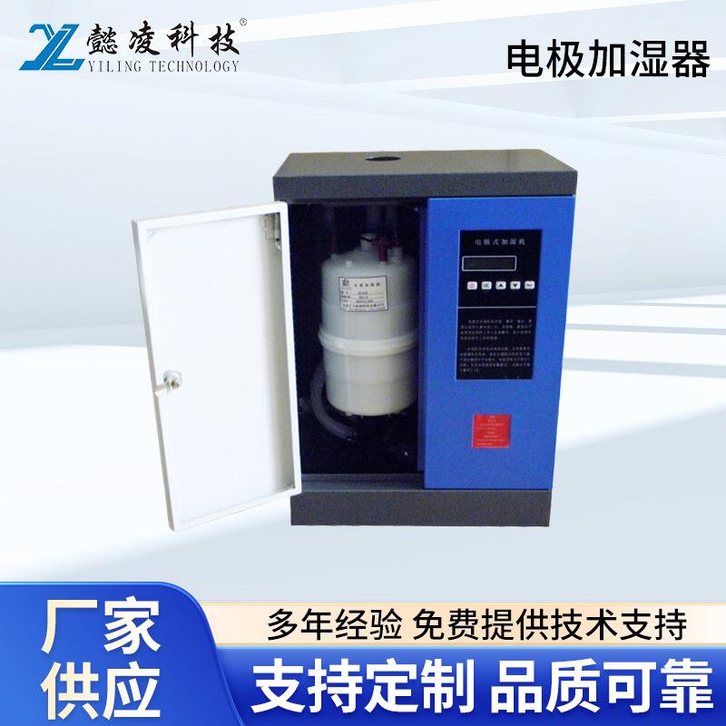 电极加湿器 新风机配套型电极式加湿器 工业蒸汽加湿机