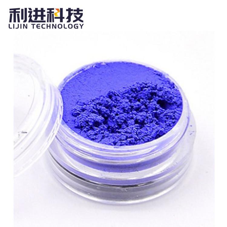 高温消色不可再变回去的颜料 宝蓝玫红大红 感温变色不可逆色粉