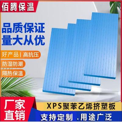 阻燃挤塑板外墙保温XPS挤塑保温板防火板隔热板聚苯乙烯保温板