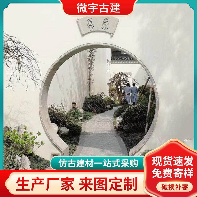 古建苏州砖细青砖月亮门苏州园林庭院砖雕门窗套中式古典合院装饰