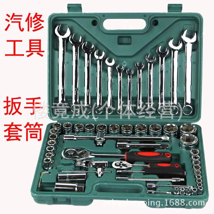 61件套汽修汽保工具汽车修理综合组套套筒扳手五金工具套装
