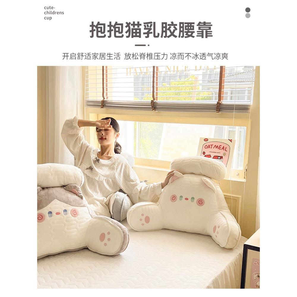 卡通乳胶床头靠垫靠枕学生宿舍床上玩手机护腰抱枕单人大号靠背垫