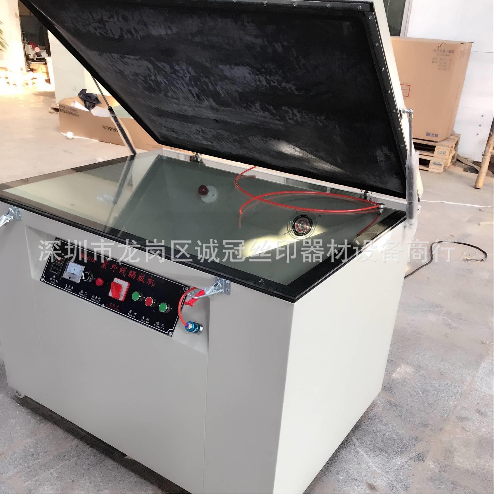 供应120*150 真空晒版机 丝印晒版机 电脑版数字晒版机一键控制