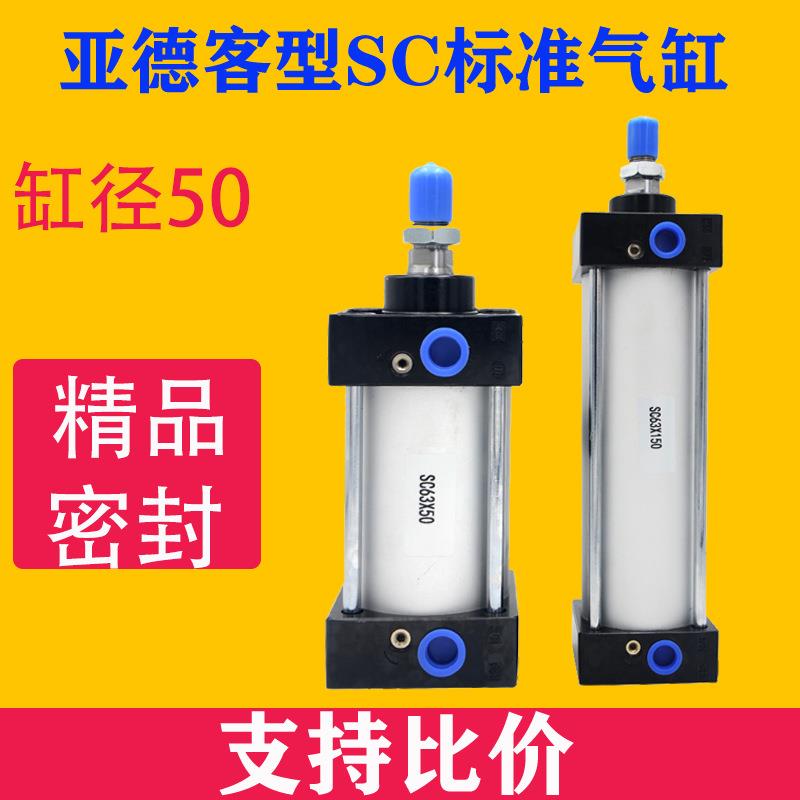 气动大推力标准气缸SC50*25-50-75-100-125-150-200-250X300*500S