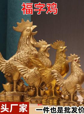 铜鸡金鸡摆件铜公鸡生肖元宝大公鸡夫妻卧室摆件家居工艺品