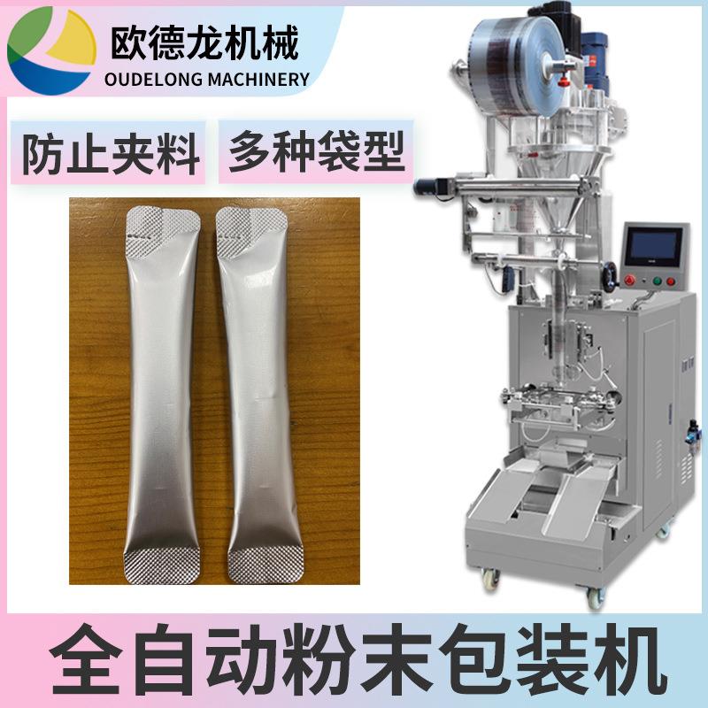 中药粉咖啡粉包装机 多功能自动粉末包装机 小型立式圆角袋包装机