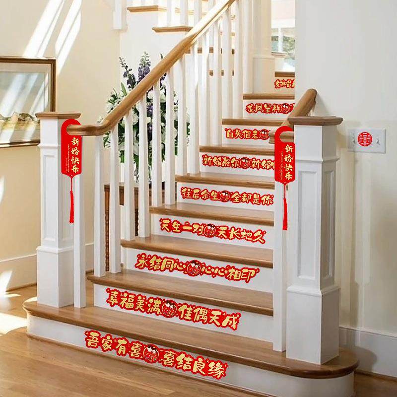 婚礼楼梯装饰踏步贴结婚扶手台阶地贴喜字贴新房男方婚房场景布置,节庆用品/礼品,陪嫁用品套装,淘宝优惠券,粉丝福利购,淘宝优惠卷