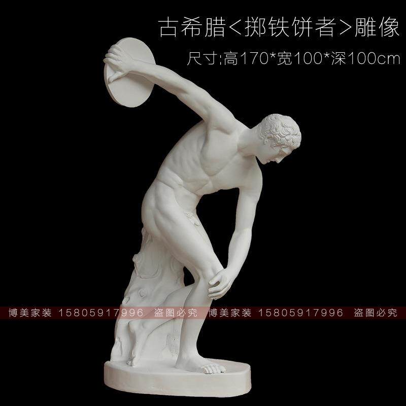 古希腊雕塑艺术品掷铁饼者雕像工艺品大型体育运动人体玻璃钢模型