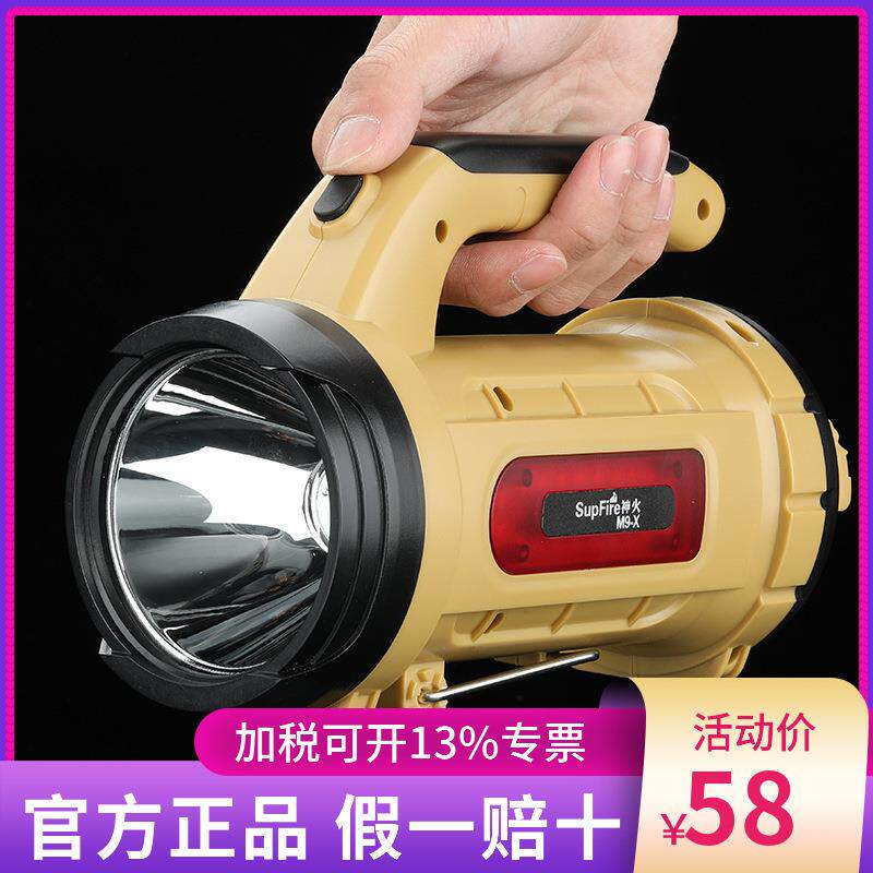 神火M9-X强光手电筒可充电超亮远射多功能便携探照露营帐篷照明灯