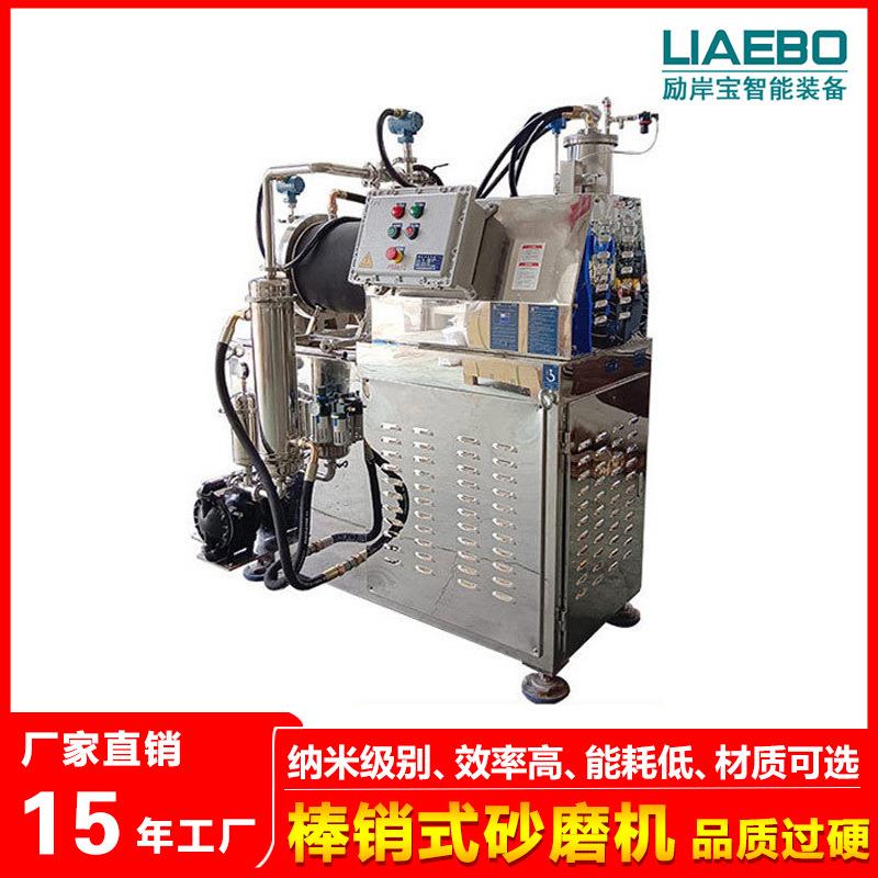 20年工厂非标设计25L涂料色浆钛白粉陶瓷棒销式卧式纳米砂磨机