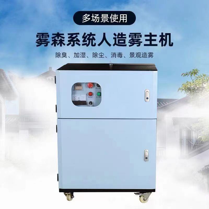 工地工程车间厂房造雾机 围挡喷淋系统 高压微雾除尘加湿器