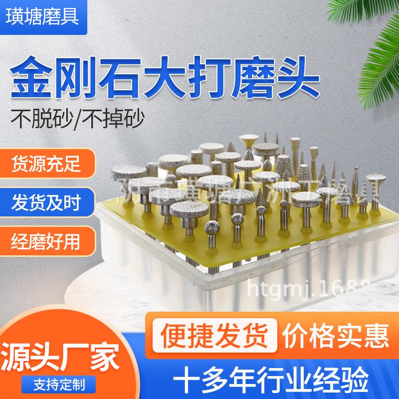 电磨配件 50只金刚石大打磨头 玉石玛瑙去皮开窗金刚石磨针