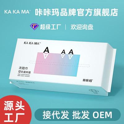 咔咔玛工厂加厚一次性洗脸毛巾干湿两用抽取式棉洁面柔巾擦脸