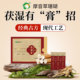 草珊瑚山楂茯苓颗粒膏党参薏仁四神汤湿气重五指毛桃健脾官方正品