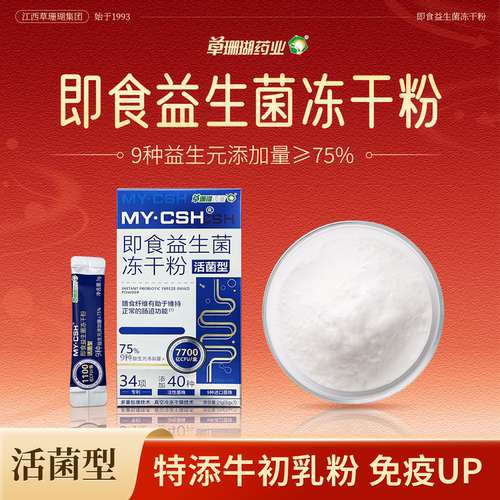 b420瘦子菌体重管理代谢益生菌