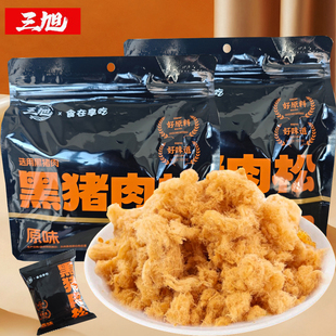 三旭黑猪肉松原味寿司专用60g独立包装儿童无添加零食休闲食品