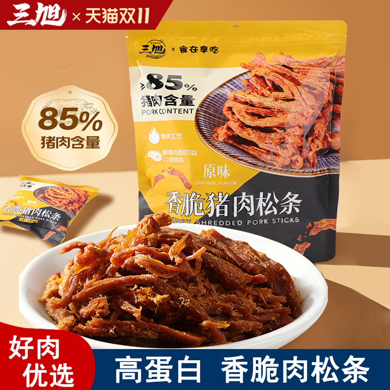 【6包】三旭香脆猪肉松条独立包装原味高蛋白香脆解馋小零食慢烤