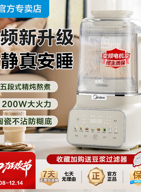 美的变频安眠破壁机家用1.75L全自动可拆洗多功能豆浆料理机FC18