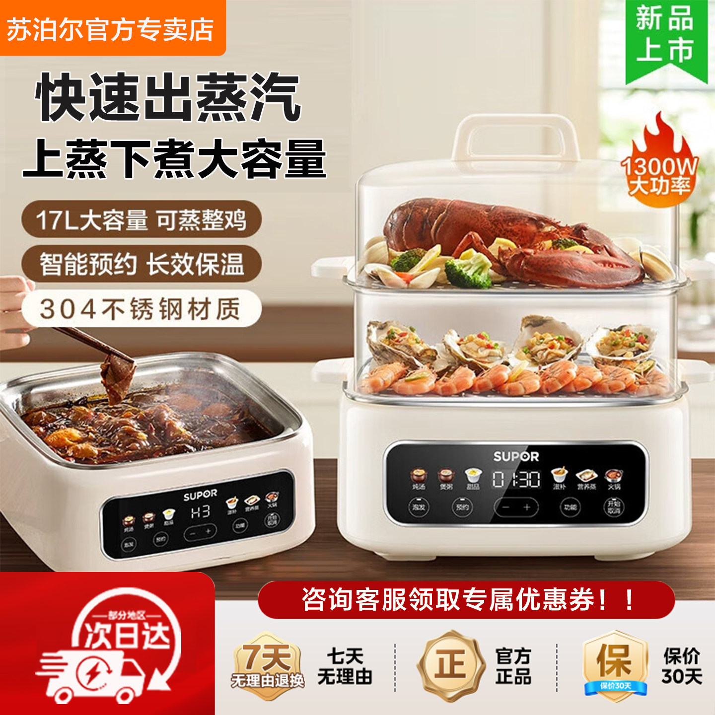 苏泊尔17L不锈钢蒸煮一体电炖锅