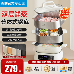 美的多功能可拆洗电蒸锅炖蒸煮涮炒煎一体不锈钢三层猛电锅282802