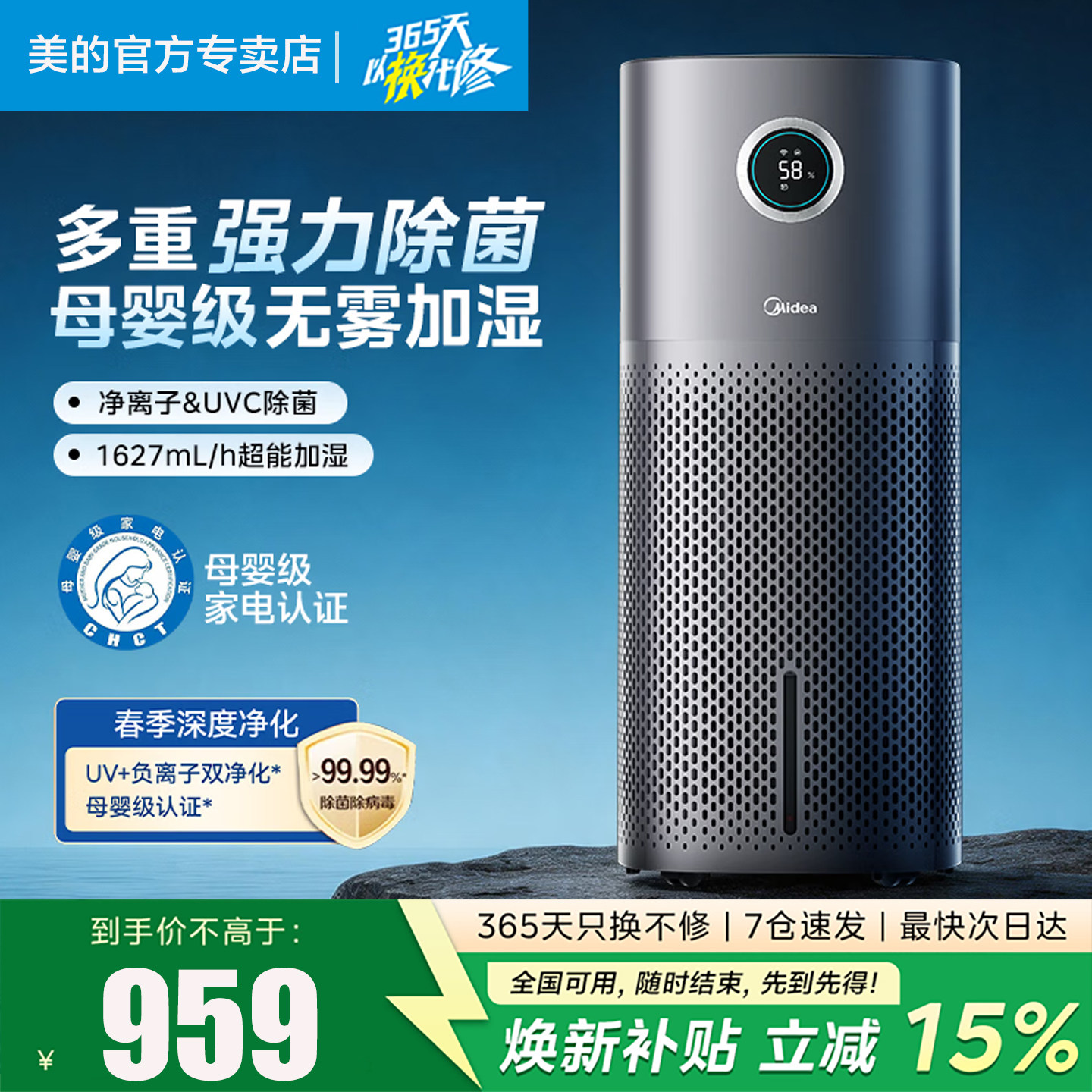 美的无雾加湿器家用轻音孕妇婴儿客厅大面积空气除菌加湿大喷雾器