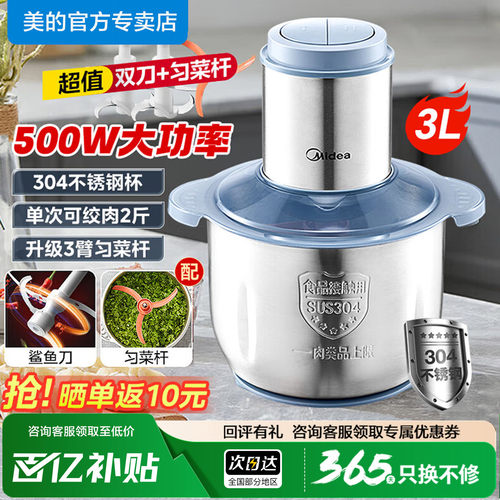 美的三升双刀不锈钢绞肉机JD55B