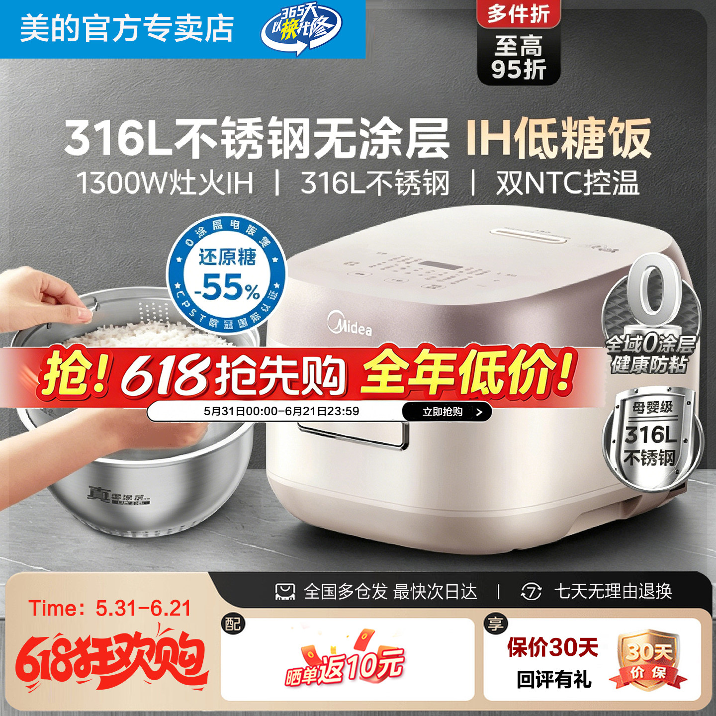 美的电饭煲316不锈钢0涂层内胆IH家用多功能智能低糖无涂层电饭锅