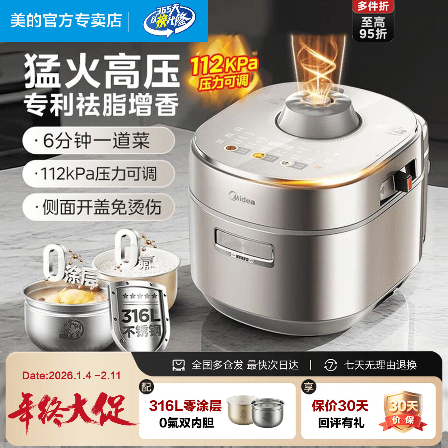 美的IH电压力锅家用双胆5L高压锅低脂浓香0涂层高压电饭煲新款S8,厨房电器,电压力锅,淘宝优惠券,粉丝福利购,淘宝优惠卷