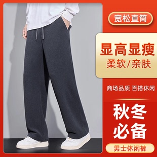 斜纹针织休闲裤 Z7005 男士 新款 垂感显瘦宽松直筒防刮耐磨 秋季