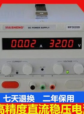 迈胜MP2201D MP2202D连续可调直流数显稳压电源220V1A 2A开关电源