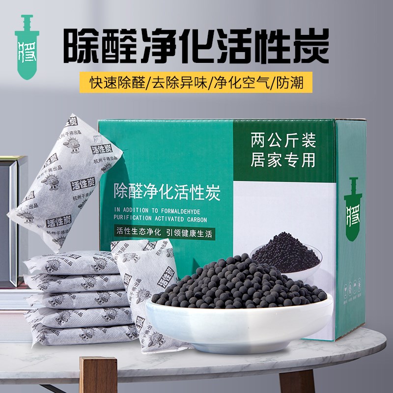 活性炭除甲醛装修新房家用竹炭C吸异味甲醛汽车清除剂干将碳包